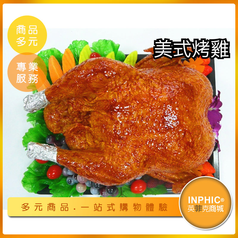 INPHIC-美式烤雞模型 德州 烤雞 烤雞腿 美式烤雞翅-MFG012104B