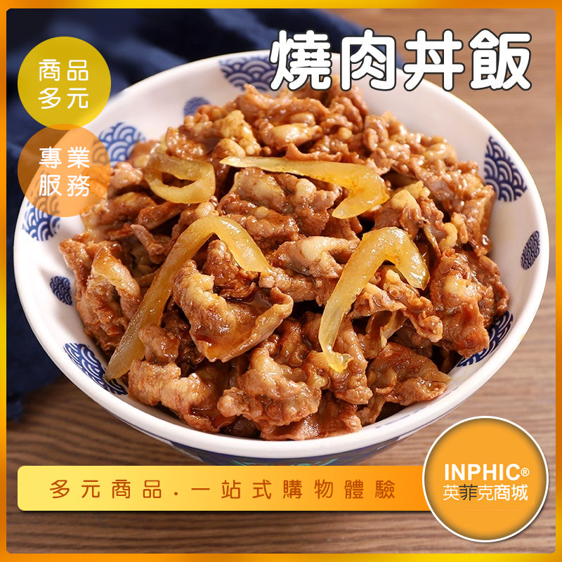 INPHIC-燒肉丼飯模型 牛丼 日式燒肉丼飯 燒肉飯-MFC026104B