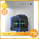 INPHIC-12線水平儀 綠光貼牆機 貼地儀-OCB017104A