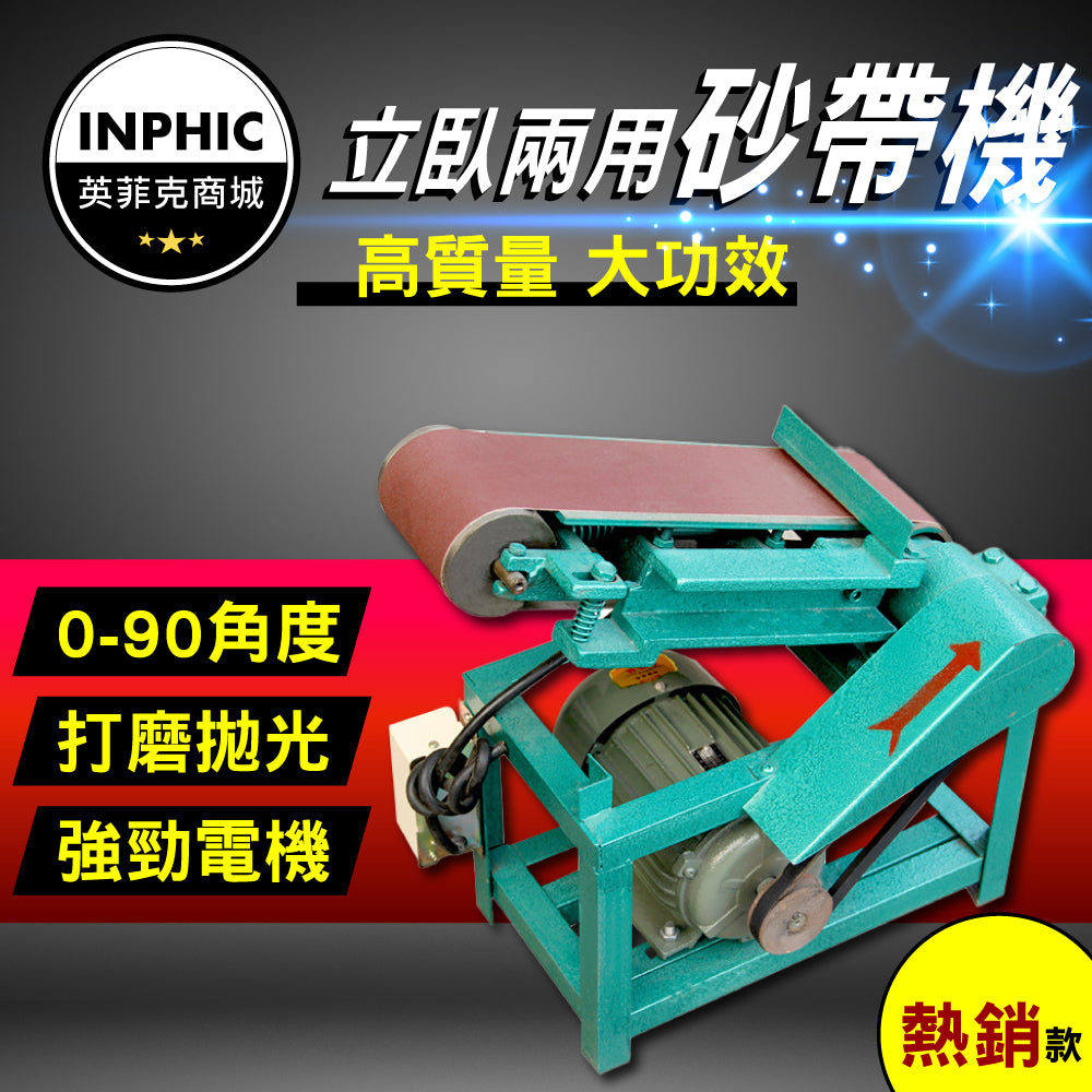 INPHIC-拋光機 電動打磨機 自動拋光機 拋光機台 砂帶拋光機-IMAD008104A