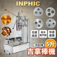 INPHIC-商用吉拿棒機吉事果5升1次出3條帶手動切割製作影片新動力-IMRF002104A