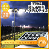 INPHIC-LED戶外燈 歐司朗芯片50W超亮正白光照明燈 防水投射燈 探照燈 陽台燈-AOL004194A
