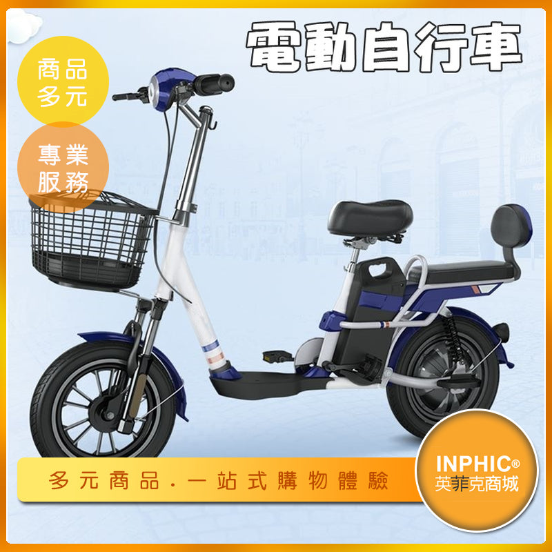 INPHIC-小型親子代步電動自行車 雙人電動腳踏車-DKF02110BA