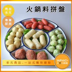 INPHIC-火鍋料拼盤模型 火鍋食材 火鍋菜盤 火鍋配菜-MFK017104B