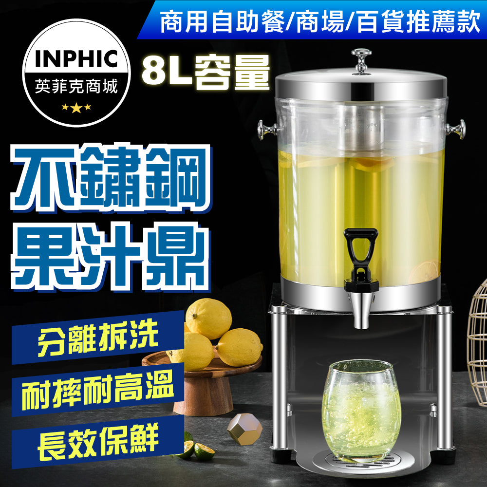 INPHIC-商用自助餐不銹鋼 加厚果汁鼎 單雙頭製冷飲料機 透明冷飲機 帶水龍頭-IMXB030104A