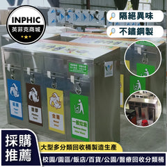 INPHIC-戶外分類垃圾桶社區不鏽鋼垃圾箱物業小區噴塑金屬資源回收桶-IMWH158104A