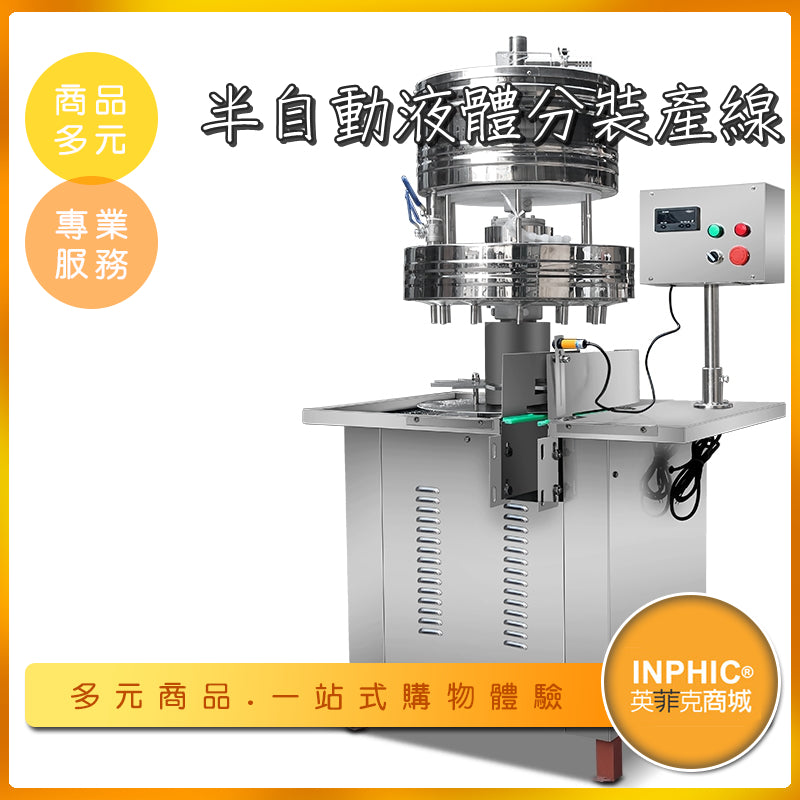 INPHIC-12頭半自動液體分裝機 定量灌裝機 可配輸送帶-IMBB01310BA