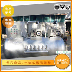 INPHIC-真空泵 負壓泵 真空泵浦 負壓馬達 無聲小型真空泵 自動負壓系統站 自動啟停定制抽氣-OHI006104A