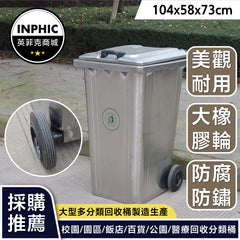 INPHIC-戶外不銹鋼 回收垃圾桶 分類垃圾桶 不銹鋼環衛掛車垃圾桶 大號帶輪-IMWH055104A