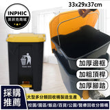 INPHIC-大垃圾桶 環保垃圾桶 分類垃圾桶 大型垃圾桶 塑膠 腳踏垃圾桶-IMWH019104A