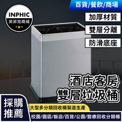 INPHIC-垃圾桶 烤漆方形 無蓋垃圾桶 質感垃圾桶 不鏽鋼垃圾桶 垃圾桶推薦
-IMWG043104A