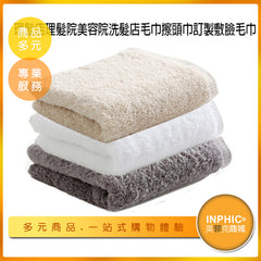 INPHIC-毛巾浴巾 純棉毛巾 洗臉巾 白毛巾 白枕巾 店家logo訂製-ICJJ004104A