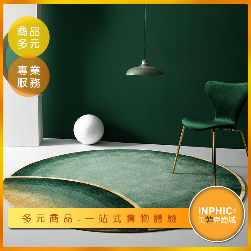 INPHIC-居家客廳臥室圓形地毯 地墊-IBVH00110BA