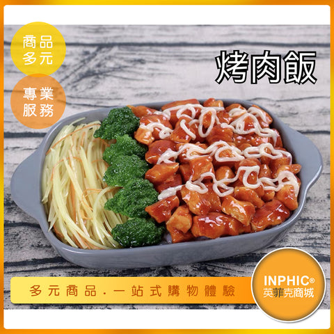 韓式料理