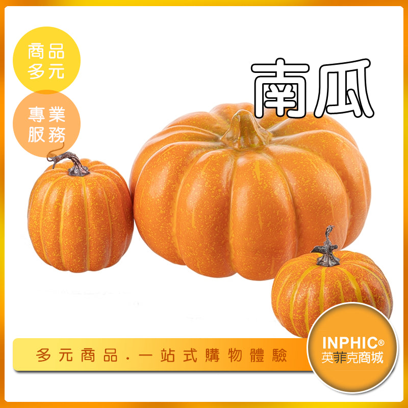 INPHIC-南瓜模型 南瓜料理 蔬菜 南瓜湯-MFP067104B