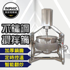 INPHIC-商用攪拌機 營業用攪拌機 食品機械 攪拌機 餡料攪拌機-IMAL007104A