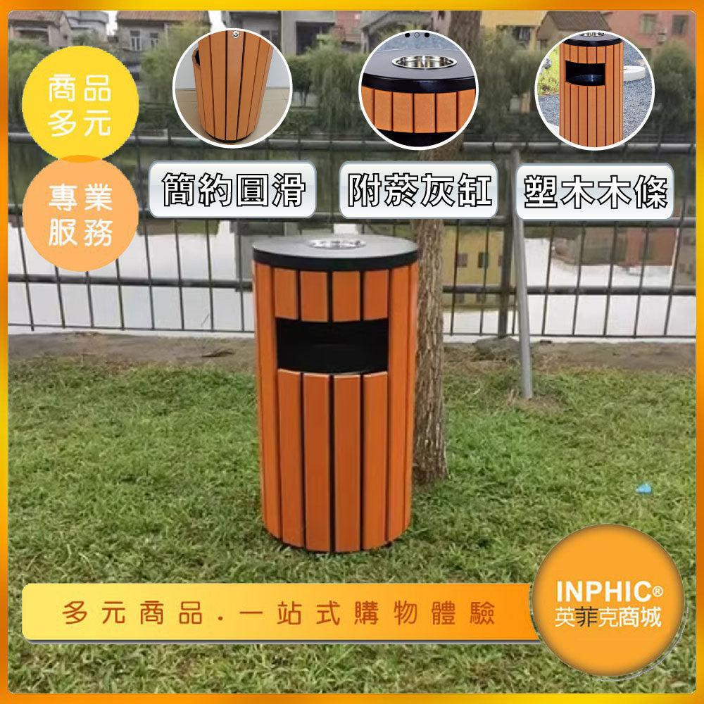 INPHIC-戶外不鏽鋼垃圾桶街道噴塑金屬資源回收桶單筒道路環保垃圾桶-IMWH134104A