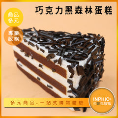 INPHIC-巧克力黑森林蛋糕模型 巧克力海綿蛋糕 巧克力戚風蛋糕 酒漬櫻桃蛋糕-MFM007104B
