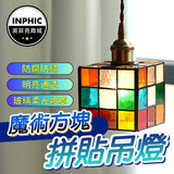 INPHIC-吊燈 復古吊燈 吧台吊燈 簡約吊燈 手工玻璃吊燈 魔方小吊燈-IAJG015104A
