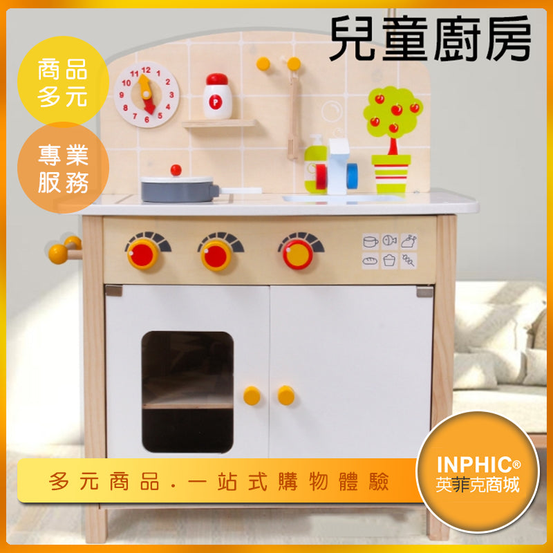 INPHIC-木製兒童廚房 扮家家酒廚房廚具玩具 煮飯做飯玩具-JLJ001104A