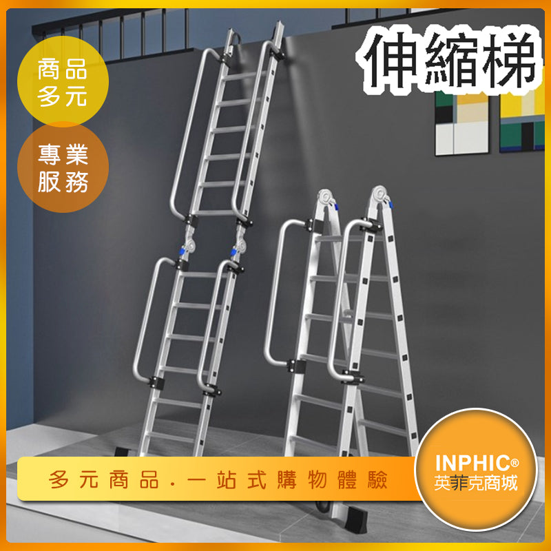 INPHIC-閣樓梯 伸縮折疊梯 折疊樓梯 閣樓活動樓梯 多功能折疊梯 摺疊鋁梯-OHH010104A
