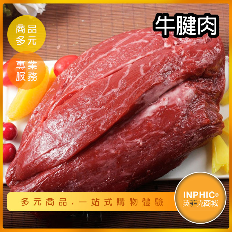 INPHIC-牛腱肉模型 牛肋條生鮮牛肉 滷肉-MFP020104B