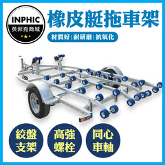 INPHIC-橡皮艇拖車架 划艇拖車架 拖船架 水上摩托車汽艇拖車 快艇游艇拖車-DJH002104A