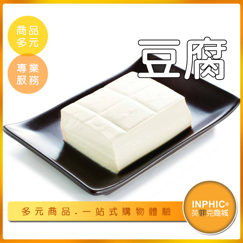 INPHIC-板豆腐模型 板豆腐 雞蛋豆腐 嫩豆腐-MFP008104B