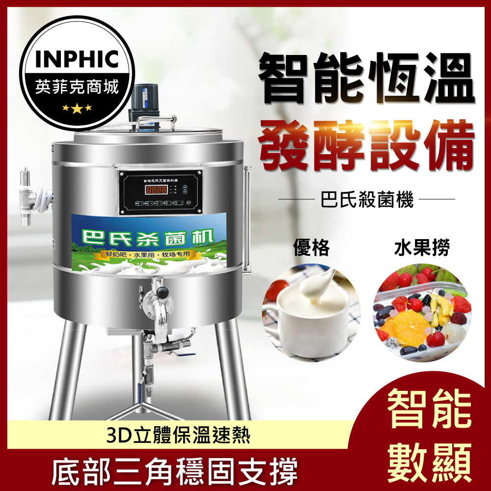 INPHIC-高壓滅菌鍋 高溫高壓滅菌鍋 食品滅菌機 鮮奶滅菌機-IMCF004104A