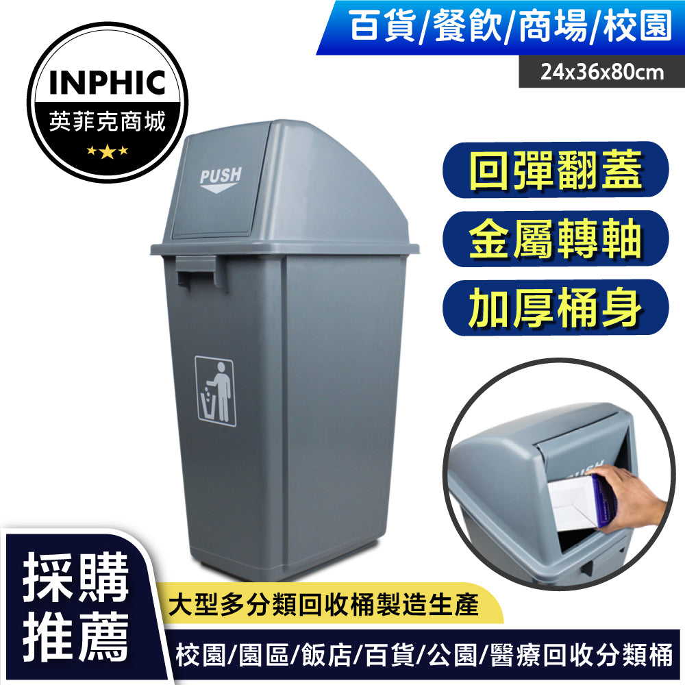INPHIC-垃圾桶 戶外垃圾桶 大型垃圾桶 廠家耐磨加厚衛生桶時尚創意歐式環保箱推蓋筒-IMWH072104A