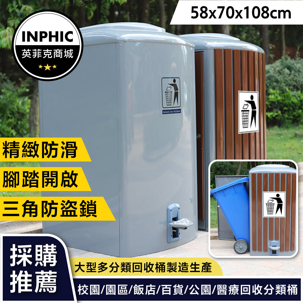 INPHIC-腳踩垃圾桶戶外帶蓋超大容量小區物業垃圾箱庭院別墅120L 室外商用-IMWH063104A