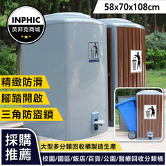 INPHIC-腳踩垃圾桶戶外帶蓋超大容量小區物業垃圾箱庭院別墅120L 室外商用-IMWH063104A