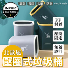 INPHIC-垃圾桶 家用垃圾桶 分類垃圾桶 北歐風小鹿 大號客廳臥室-ICJC008104A