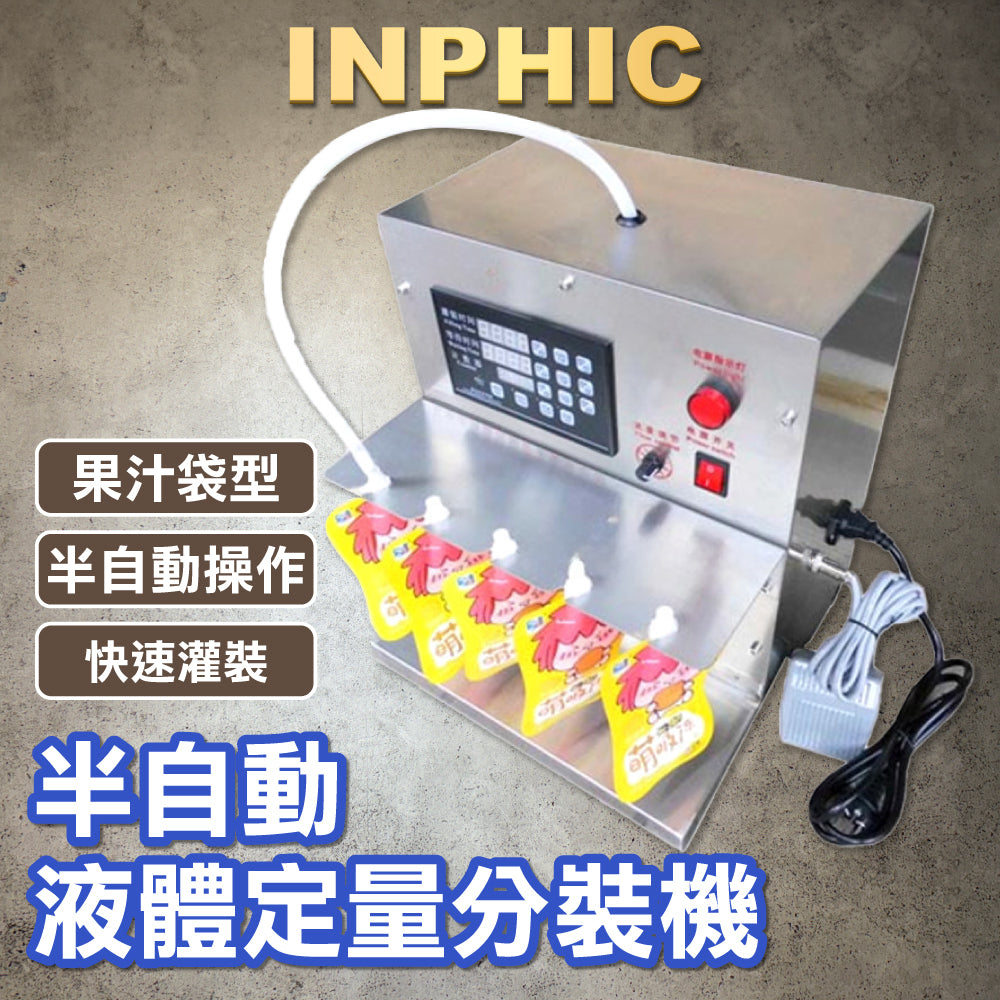 INPHIC-自立袋灌裝牛奶豆漿無顆粒液體定量分裝機半自動-IVHB012104A