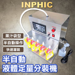 INPHIC-自立袋灌裝牛奶豆漿無顆粒液體定量分裝機半自動-IVHB012104A