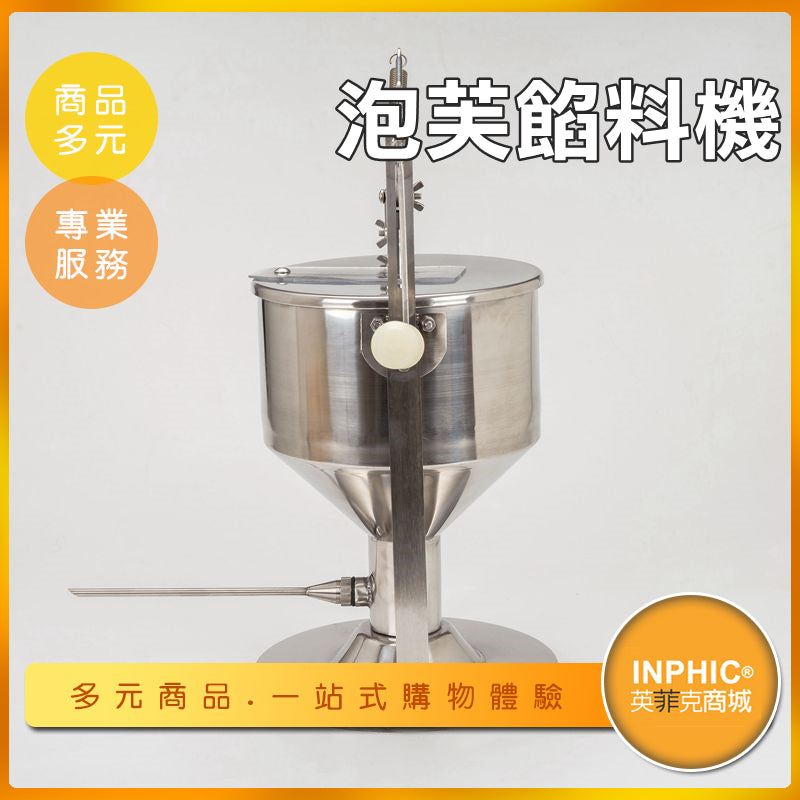 INPHIC-甜點泡芙餡料機 卡士達注入機 注餡機-IMIC00910BA