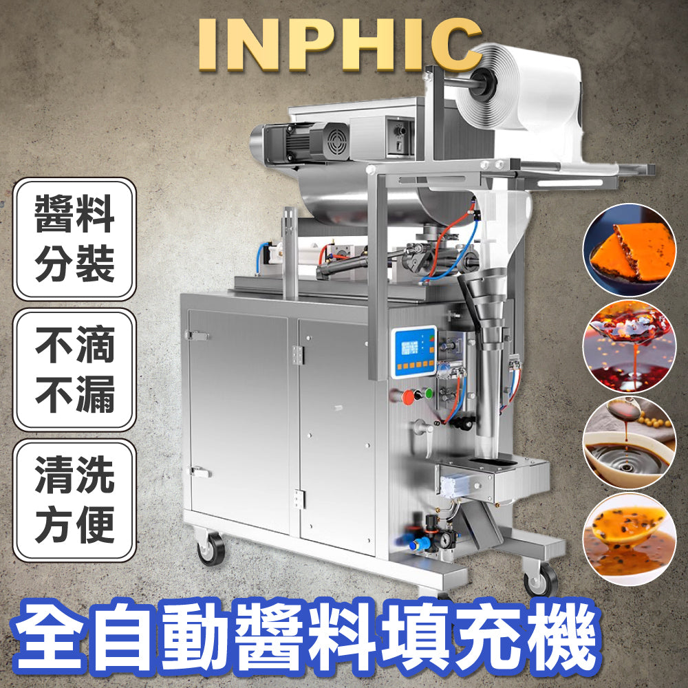 INPHIC-全自動火鍋底料辣椒油醬料涼皮調料水液體膏體醬料打包裝機灌裝機-IMBB064104A