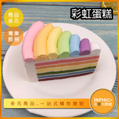 INPHIC-彩虹蛋糕模型 海綿蛋糕 天使蛋糕 彩虹千層蛋糕-MFM008104B