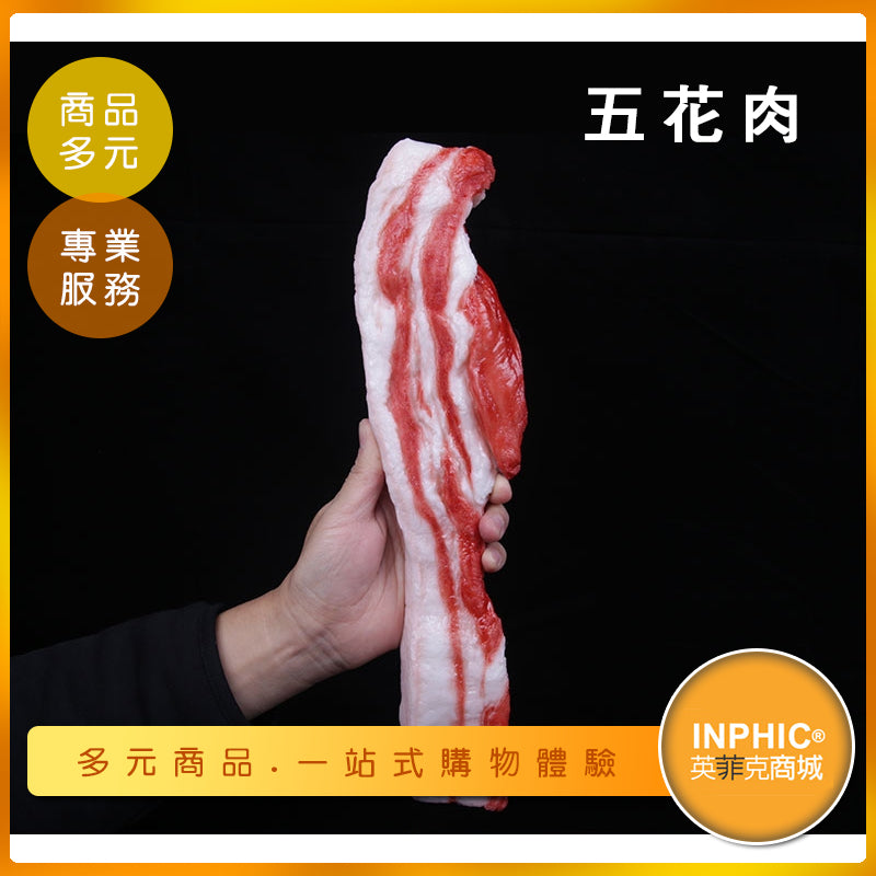INPHIC-五花肉模型 五花肉條 三層肉 生鮮豬肉-MFP026104B