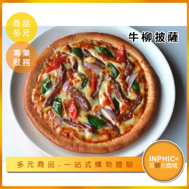 INPHIC-披薩模型 牛柳披薩 鐵板牛柳披薩 鬆厚披薩 -MFF008104B