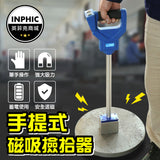INPHIC-永磁撿拾器 磁鐵搬運工具 磁力搬運器-IMEA001104A