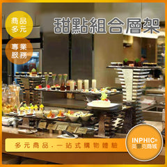 INPHIC-酒店自助餐不鏽鋼疊層架/蛋糕點心組合架-IMXA00610BA