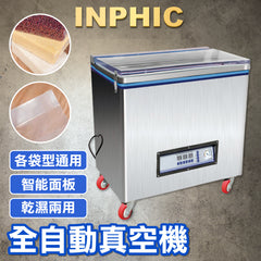 INPHIC-全自動真空機 大米抽真空米磚打包裝機 食品雜糧茶葉封口機 商用-IMBA083204A
