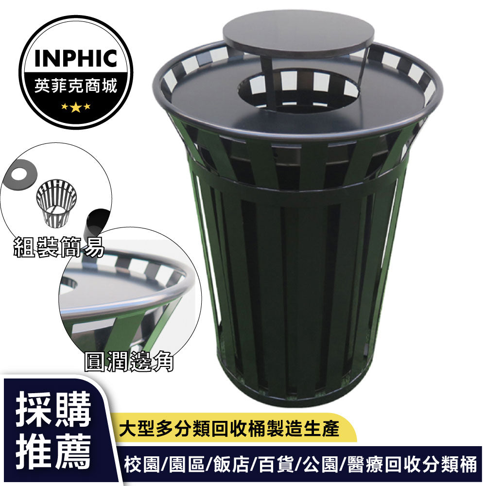 INPHIC-帶蓋異形戶外垃圾桶整體噴塑304不鏽鋼垃圾箱加厚分類組合資源回收桶-IMWH148104A
