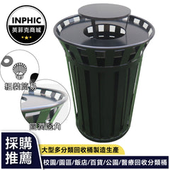 INPHIC-帶蓋異形戶外垃圾桶整體噴塑304不鏽鋼垃圾箱加厚分類組合資源回收桶-IMWH148104A
