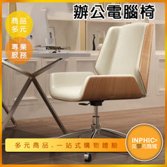 INPHIC-辦公室電腦椅 主管椅 辦公椅-ILAC00310BA