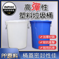 INPHIC-垃圾桶 大垃圾桶 大型垃圾桶 分類垃圾桶 圓形塑料垃圾桶-INKR022194A