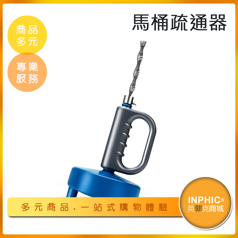 INPHIC-毛髮堵塞水管疏通器 鋼絲線馬桶疏通器-ICLC00210BA