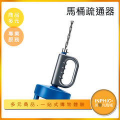 INPHIC-毛髮堵塞水管疏通器 鋼絲線馬桶疏通器-ICLC00210BA