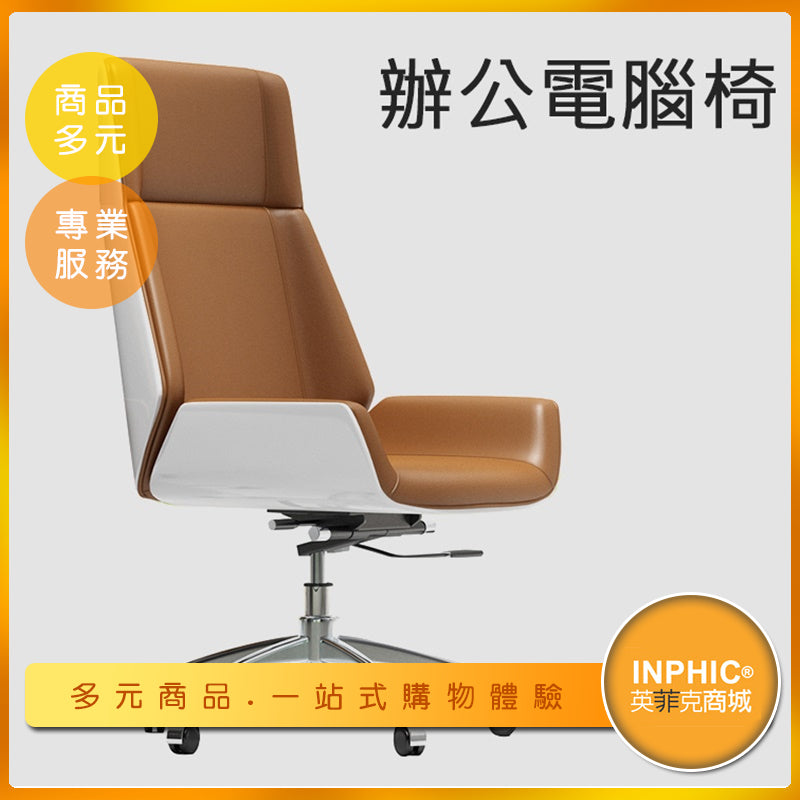 INPHIC-電腦椅 辦公椅 主管椅-ILAC00210BA